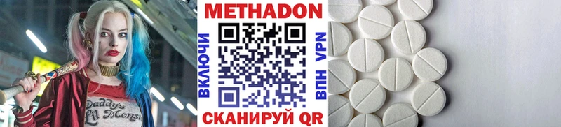 где продают   Темников  МЕТАДОН methadone 